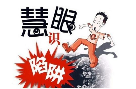 揭秘加盟项目骗术，如何避免成为下一个受害者