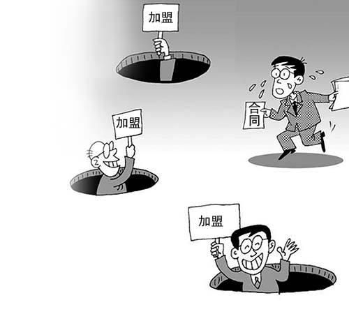 揭秘加盟项目骗术，如何避免成为下一个受害者