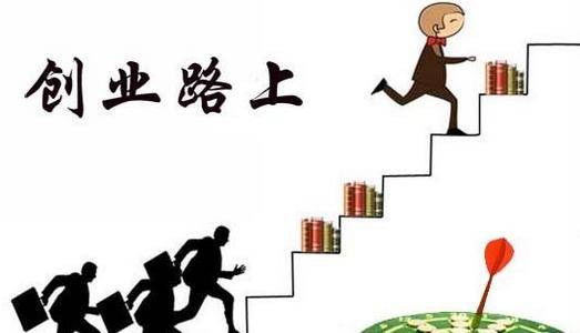 加盟别人项目失败后的出路