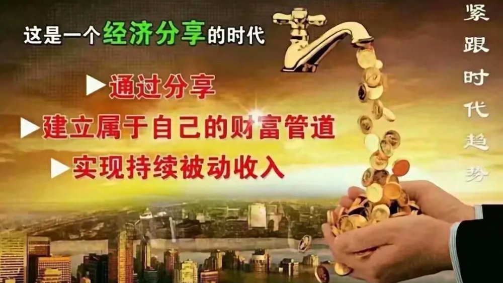 探索致富经加盟项目，实现财富增值的新途径