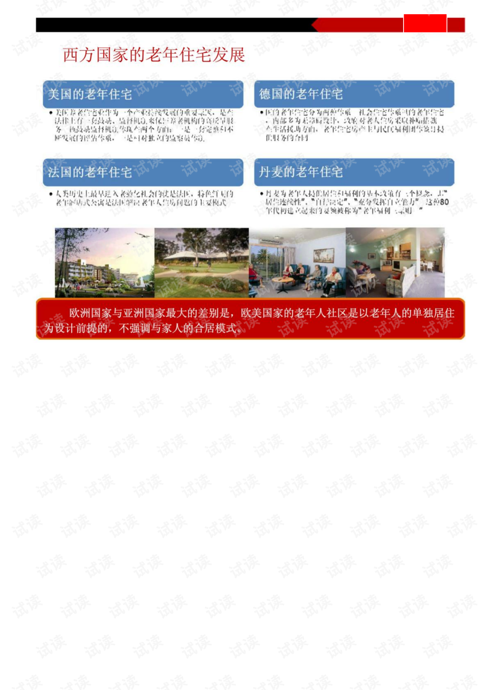 宝宝树项目能加盟吗？深入探讨与解答