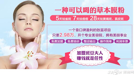 美容有什么加盟好项目