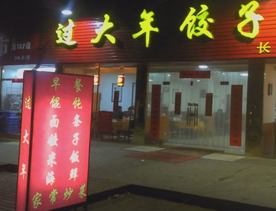 藏薰足道项目加盟