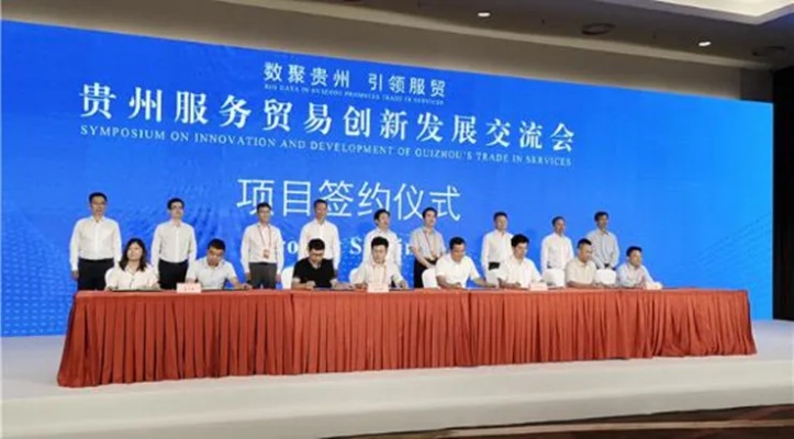 贵州火热加盟好项目——探索西部商机,共创美好未来