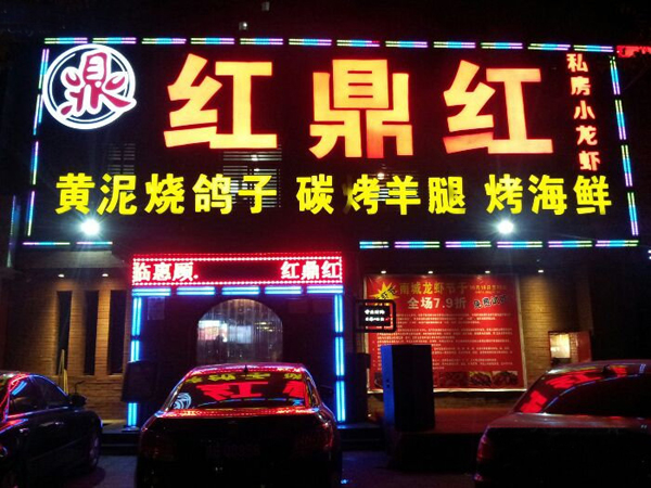雪加加盟，开启您的赚钱之旅