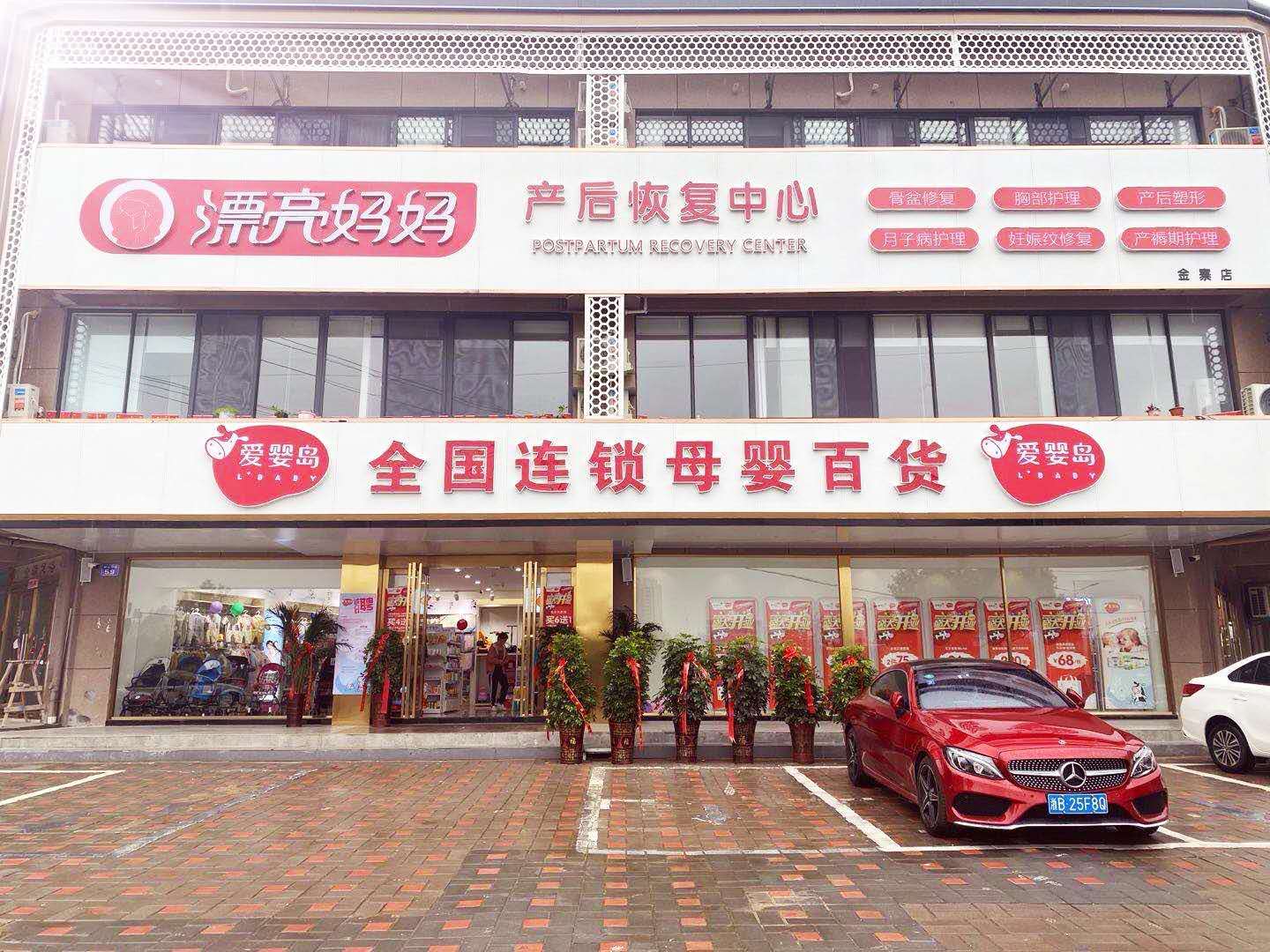 产后恢复加盟项目哪家便宜？比较几家大型连锁品牌的价格和服务