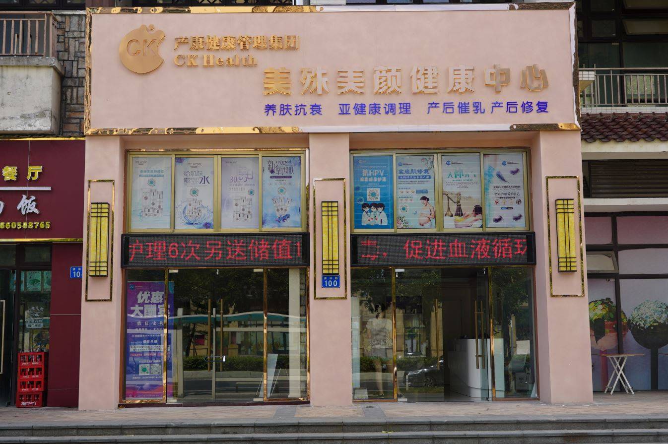 产后恢复加盟项目哪家便宜？比较几家大型连锁品牌的价格和服务
