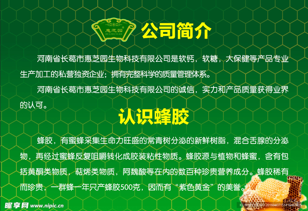 探究加盟蜂胶项目的潜力与前景