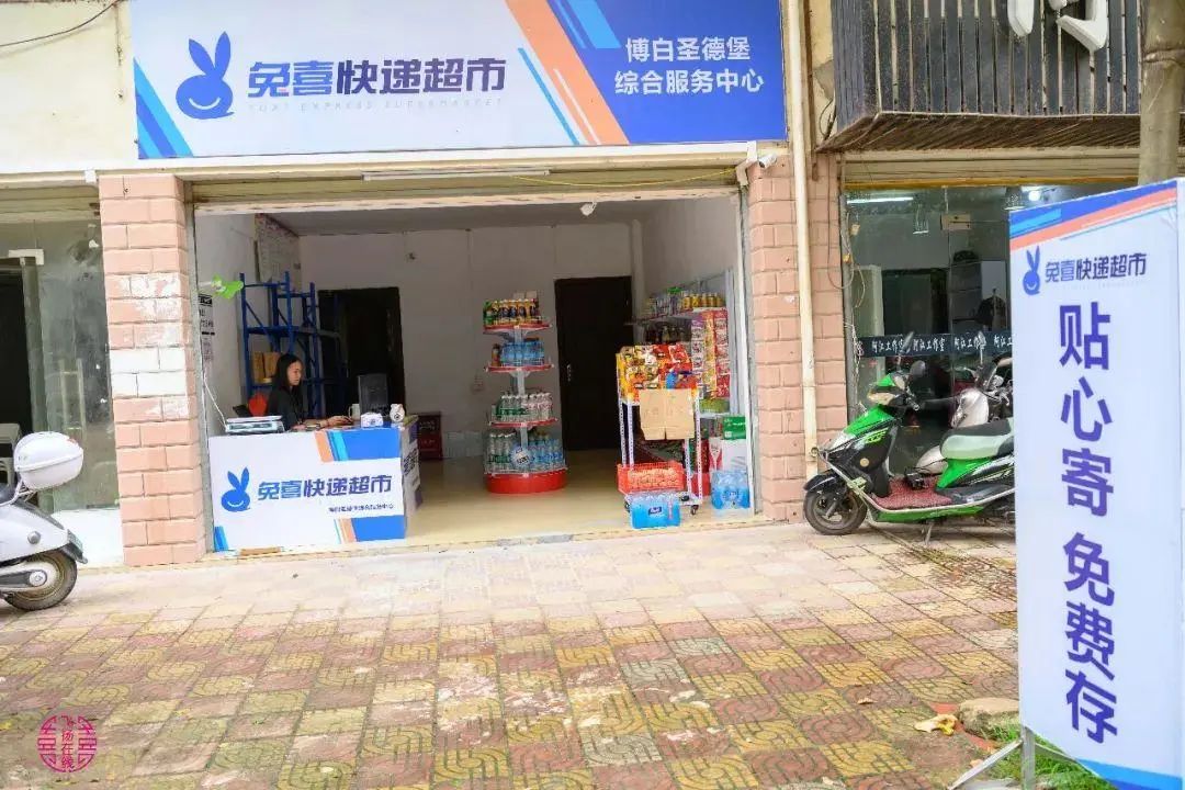急兔速递加盟项目，开启您的创业之旅