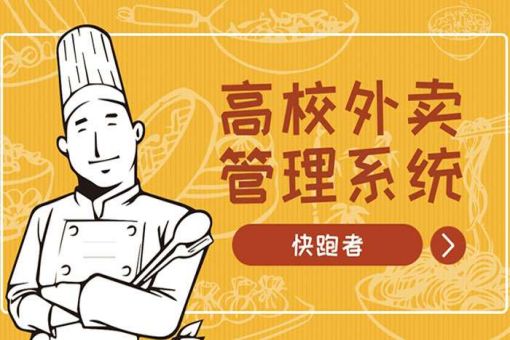 探究外卖创业加盟项目的多样性与独特性