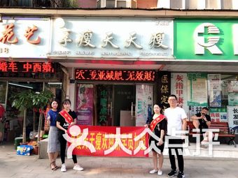 绿色健康之路，安徽加盟瘦型店项目