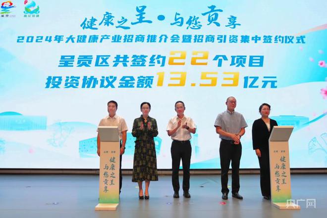 大健康产业招商加盟项目介绍