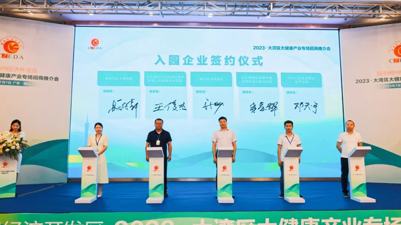 大健康产业招商加盟项目介绍