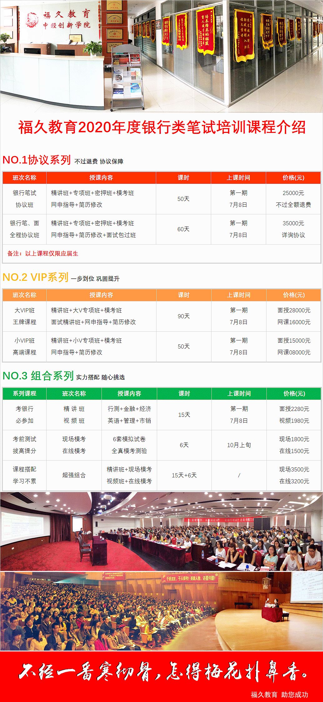 江阴项目管理加盟招聘信息