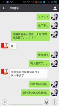 如何同步手机号定位聊天记录怎么查得到（手机同步电话号码找回）