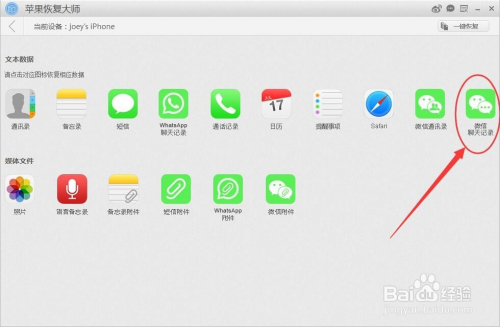 怎么查看微信定位删掉的聊天记录怎么查 
