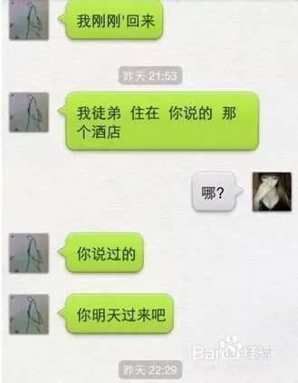 如何同步男朋友聊天记录怎么查得到 怎么同步男朋友微信聊天记录不被发现