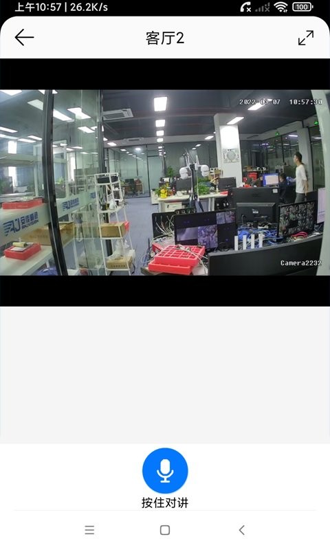 通过手机实时监控对方通话 