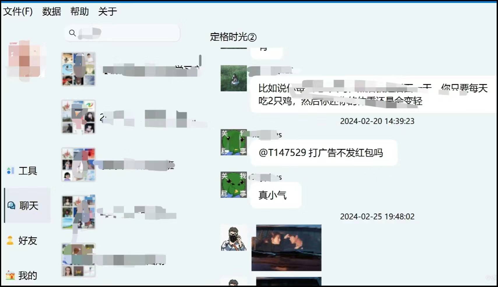 如何实时男朋友查询接收微信聊天记录 如何实时男朋友查询接收微信聊天记录信息
