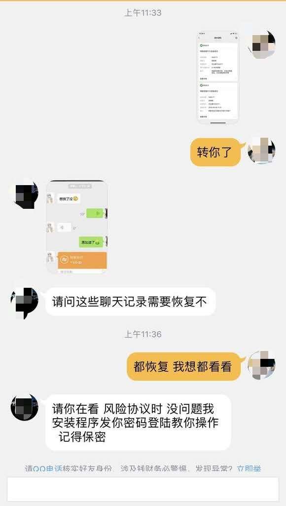 什么软件定位出轨怎么查询老婆微信聊天记录 用什么软件可以查到对方的位置查看聊天记录及监听电话