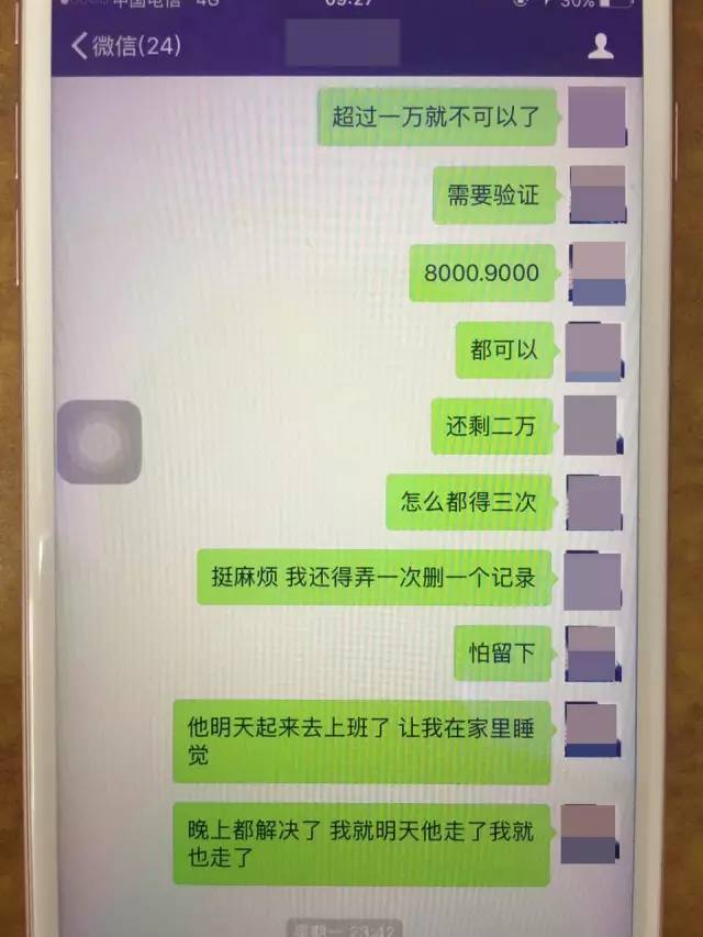 什么软件定位出轨怎么查询老婆微信聊天记录 用什么软件可以查到对方的位置查看聊天记录及监听电话
