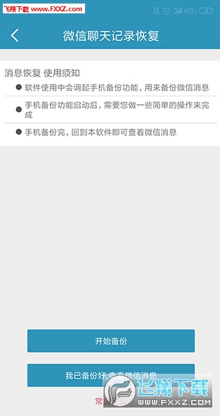 什么软件定位出轨怎么查询老婆微信聊天记录 用什么软件可以查到对方的位置查看聊天记录及监听电话