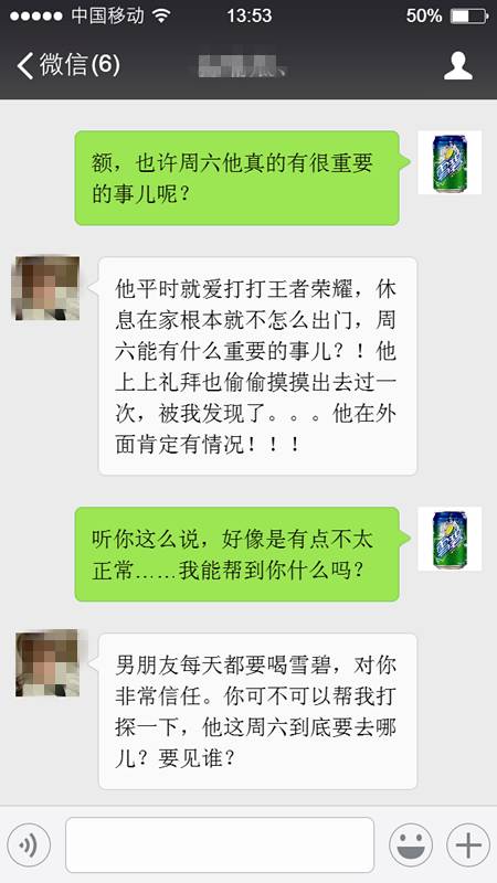 教你如何男朋友微信查出轨一查一个准 