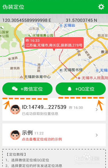 有没有手机号定位定位他人软件 有用手机号定位别人位置的软件吗