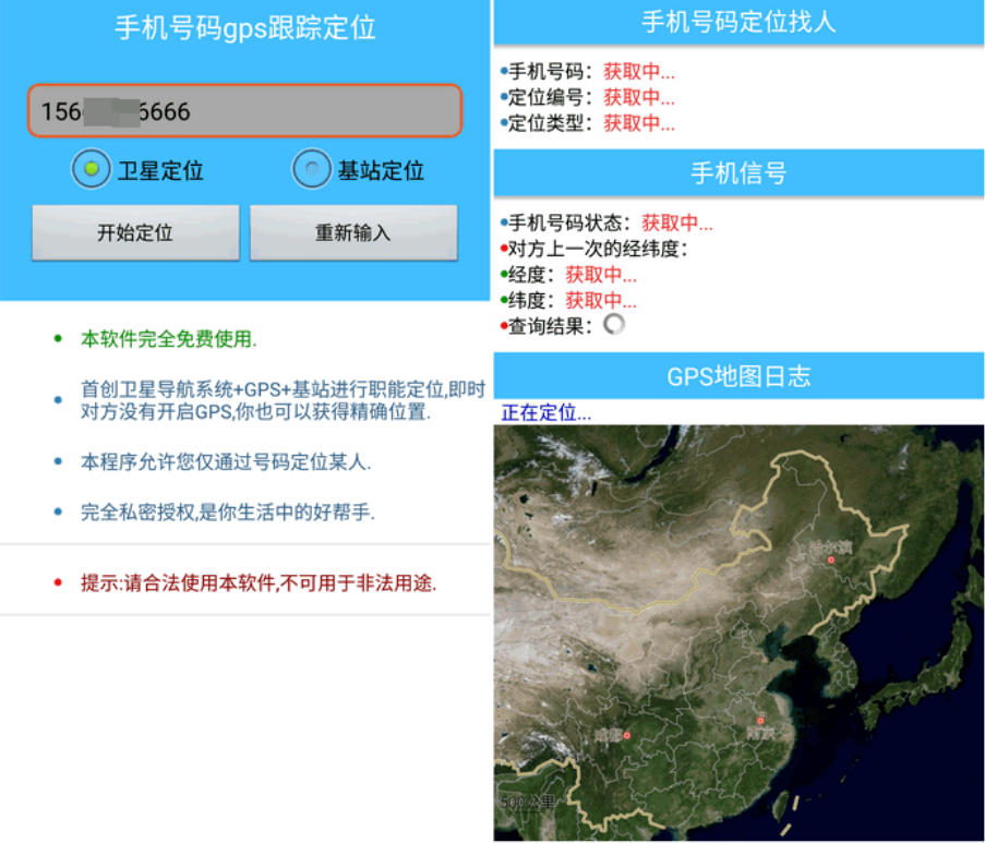 怎么查看手机实时跟踪定位 怎么查看手机实时跟踪定位功能