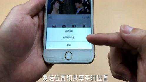 如何知道微信定位查老公跟别人的开房 用微信定位,知道老公在哪里,怎么定?