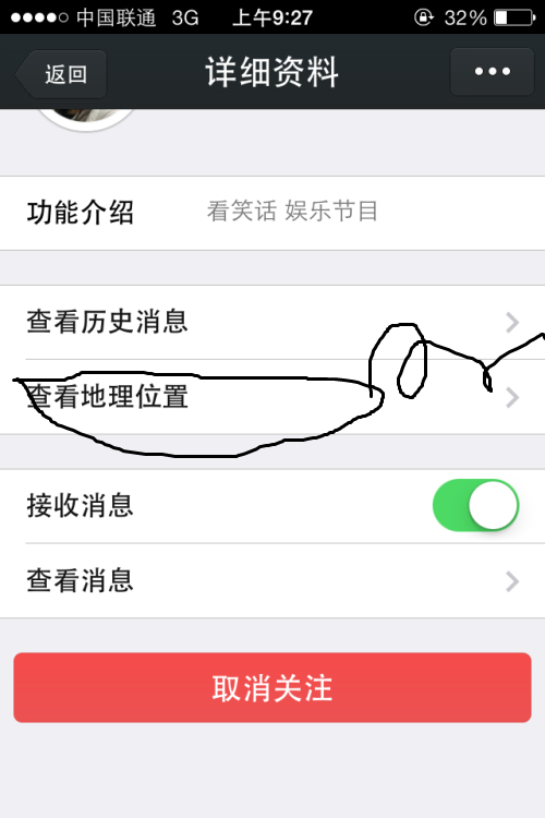 如何知道微信定位查老公跟别人的开房 用微信定位,知道老公在哪里,怎么定?