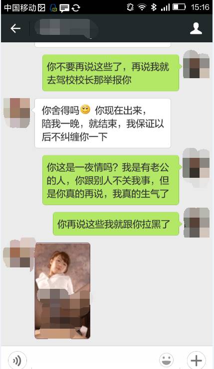 有没有微信定位查老公跟别人的开房 能不能查看老公和别人的微信聊天记录