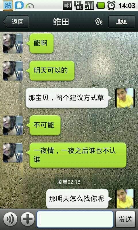 有没有微信定位查老公跟别人的开房 能不能查看老公和别人的微信聊天记录