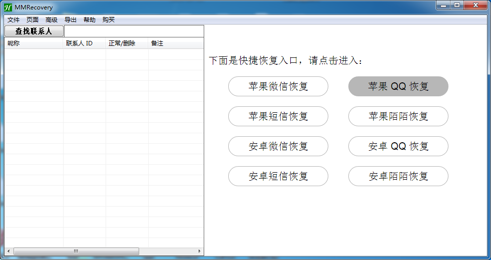 有没有手机号定位远程查看微信聊天记录 有没有手机号定位远程查看微信聊天记录的