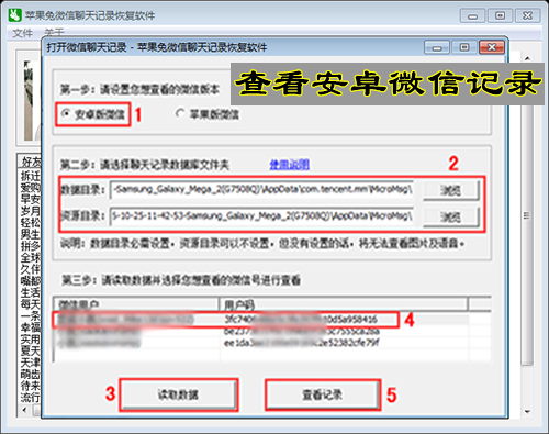 什么软件定位出轨用手机破解老婆微信 什么软件能定位到对方手机位置看到她的微信