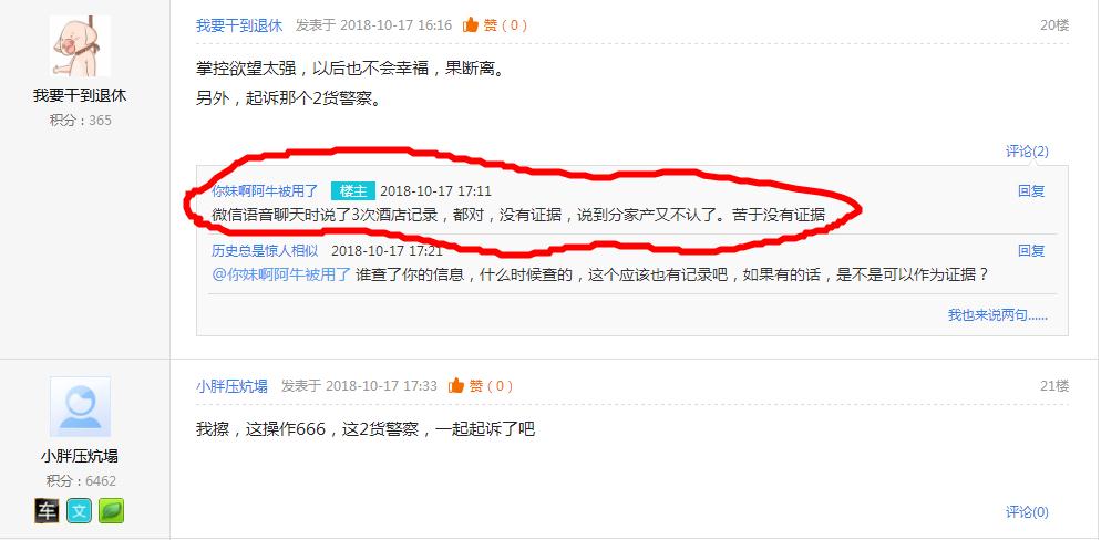 怎么远程对象查老公跟别人的开房 