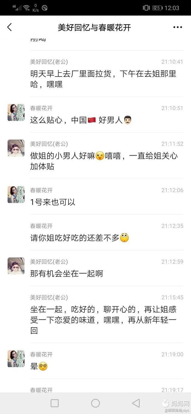 偷偷同步出轨怎么能查到老公的聊天记录 怎么能查到老公出轨的证据,微信记录都删除了