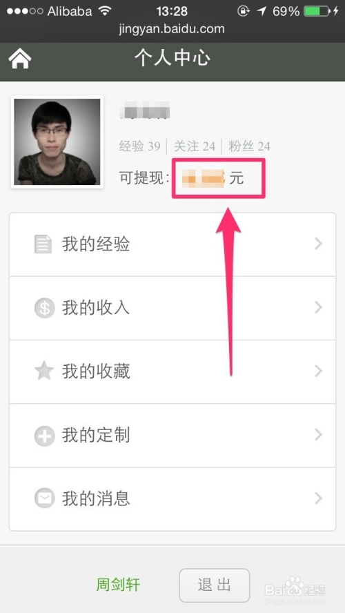 教你如何手机查老婆微信信息（怎样查老婆手机微信）