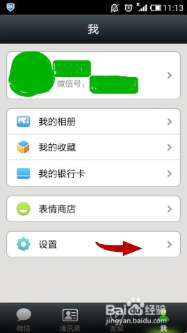教你如何手机查老婆微信信息（怎样查老婆手机微信）