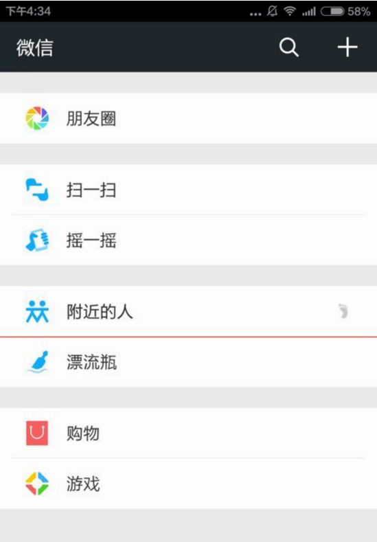 什么软件定位微信定位查老婆微信信息 什么软件能定位到对方手机位置看到她的微信