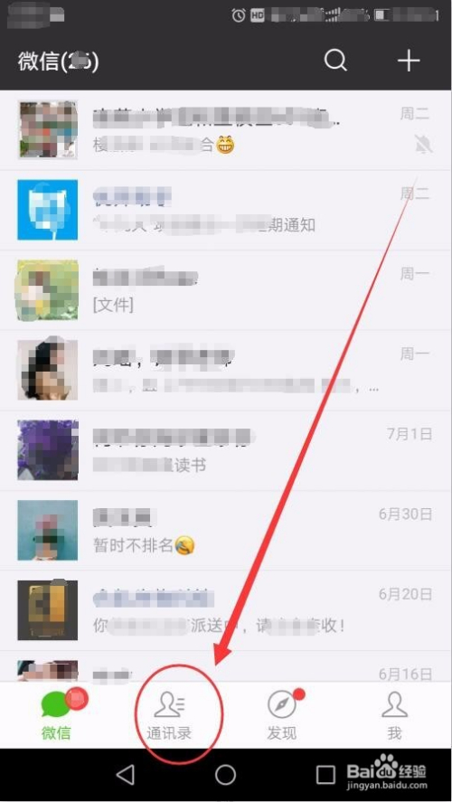 什么软件定位微信定位查老婆微信信息 什么软件能定位到对方手机位置看到她的微信