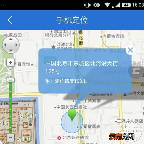 如何实时手机号定位怎么偷偷同步老婆手机 