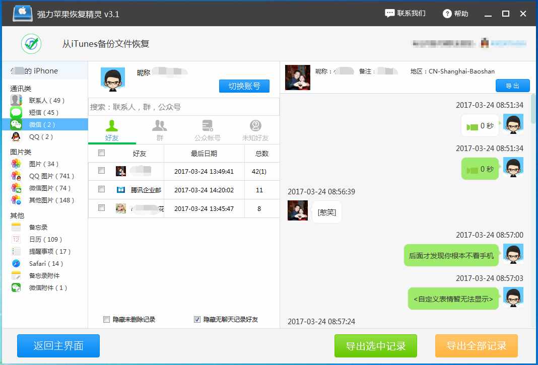通过微信定位监控对方手机（有通过微信监控定位的吗）