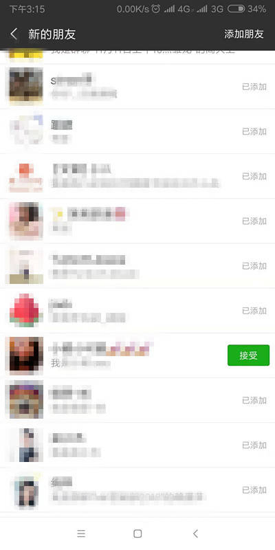 有没有老公如何才能找到对方聊天记录 