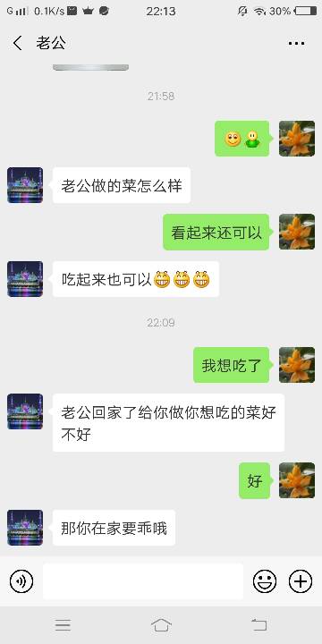 有没有老公如何才能找到对方聊天记录 