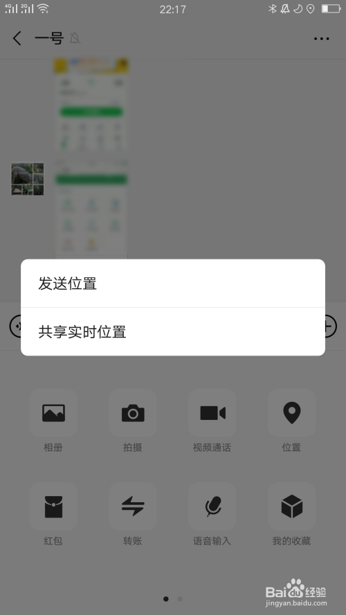 如何知道微信定位不经过对方同意查找对方位置 