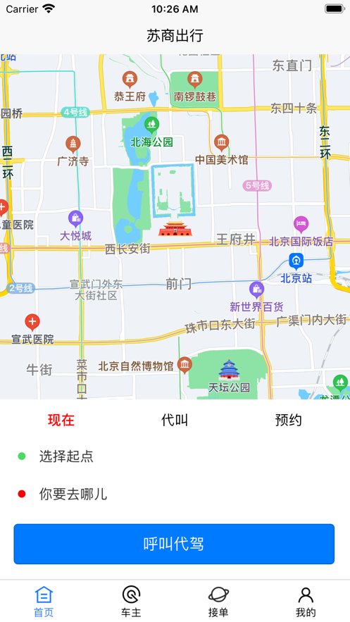 有没有出轨查询出行信息 有没有出轨查询出行信息的软件
