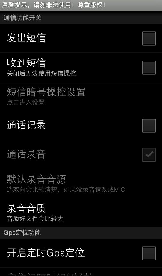 监控手机通过手机号定位他人 监控号码怎么监控定位?对方会有显示吗?