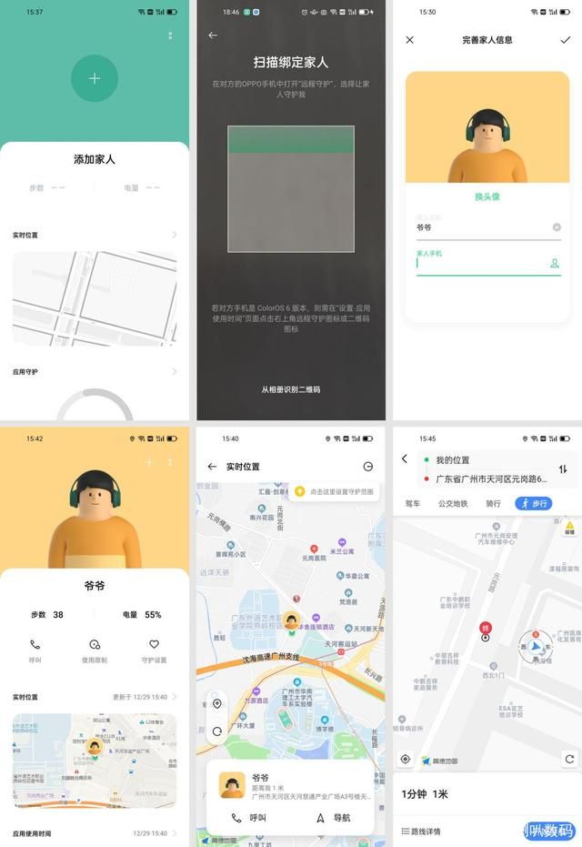 怎么远程手机定位软件 远程定位查找手机怎么做