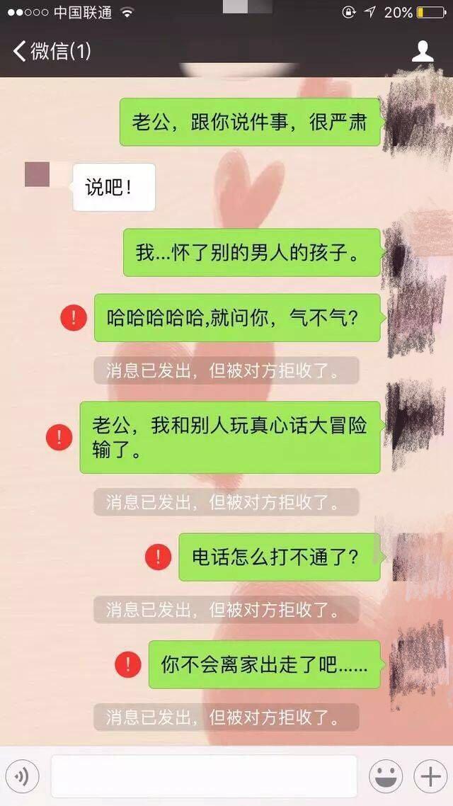 最新方法对象怎么知道老婆和别人微信聊天记录 